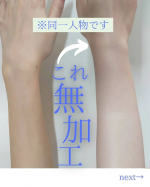 石澤研究所さまからいただきました♡ #PR　🤍この“白肌”買えます🤍透明白肌ホワイトUVスプレー【SPF50+、PA++++】*─────────────*✔シューッとひと吹きで瞬間ト…のInstagram画像