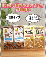 u0040marusanai_official 豆乳飲料 麦芽コーヒー砂糖不使用数ある豆乳飲料で甘めの飲料は多いけど無糖タイプはホント少ないよね今回、無糖タイプ出たよ！待ってました砂糖が無…のInstagram画像