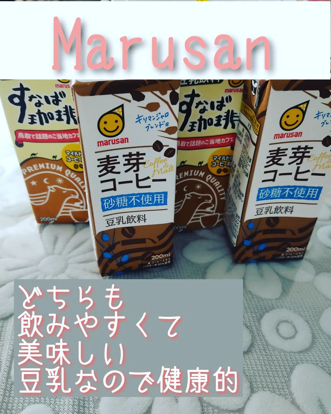 口コミ投稿：Marusan　💫すなば珈琲鳥取で、話題のご当地カフェ知る人ぞ知る　私は、知らなかった…