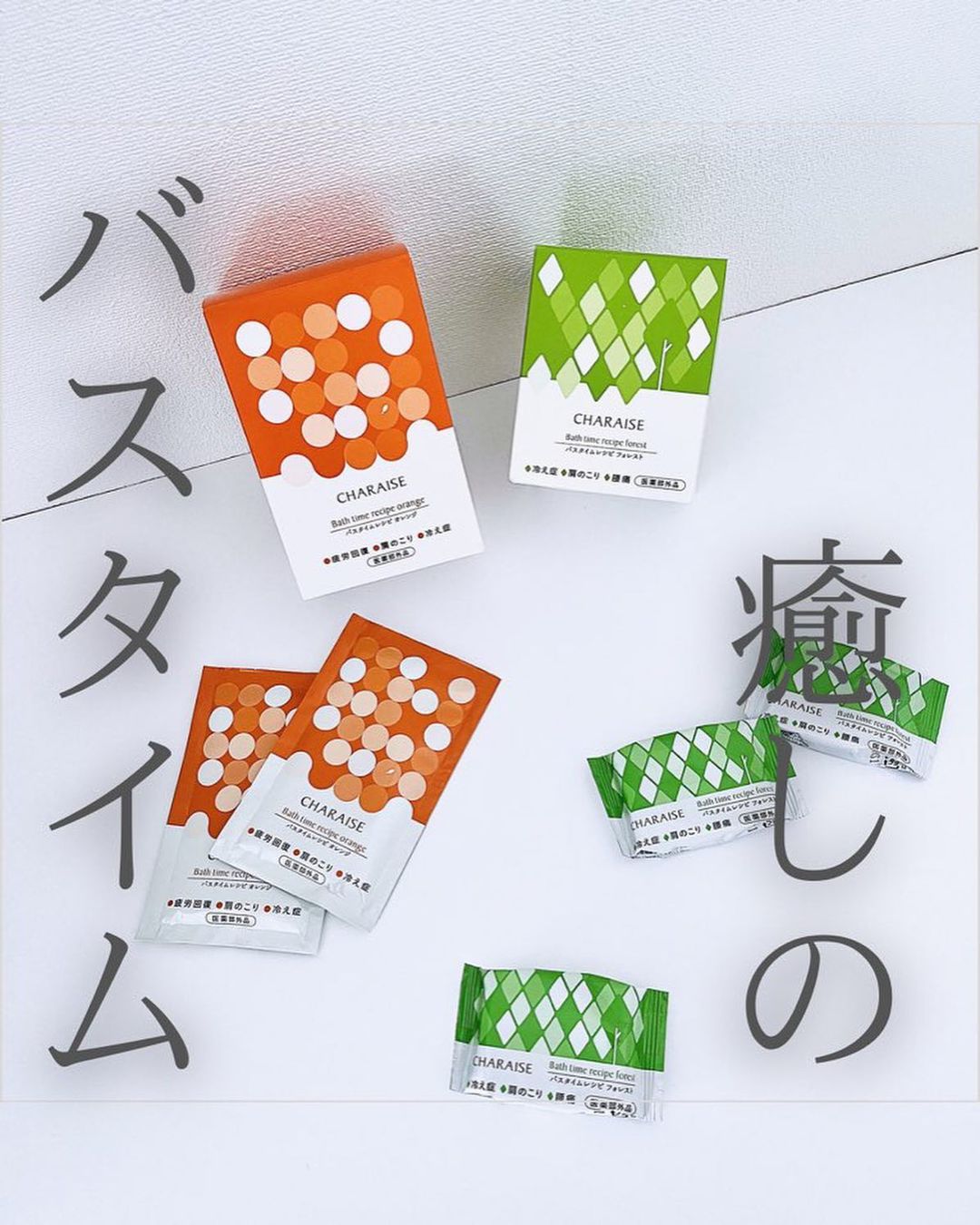 口コミ投稿：シャルエーゼ バスタイムレシピ⁡オレンジの香り粉末、にごり湯タイプと森の香りタブ…