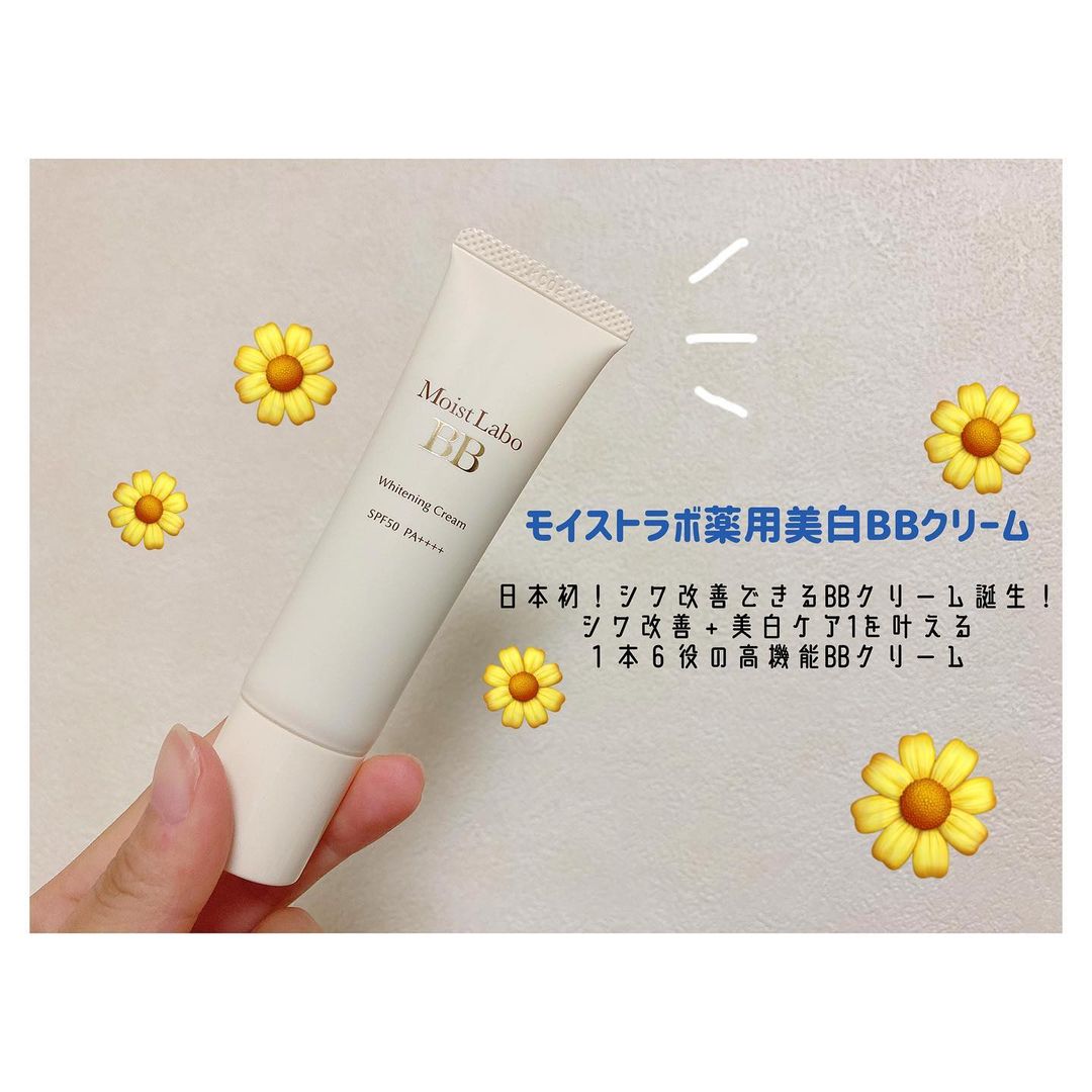口コミ投稿：kumahana.oyasumi明色化粧品会社様からBBクリームを頂きました🥰明色化粧品の大人気BB…