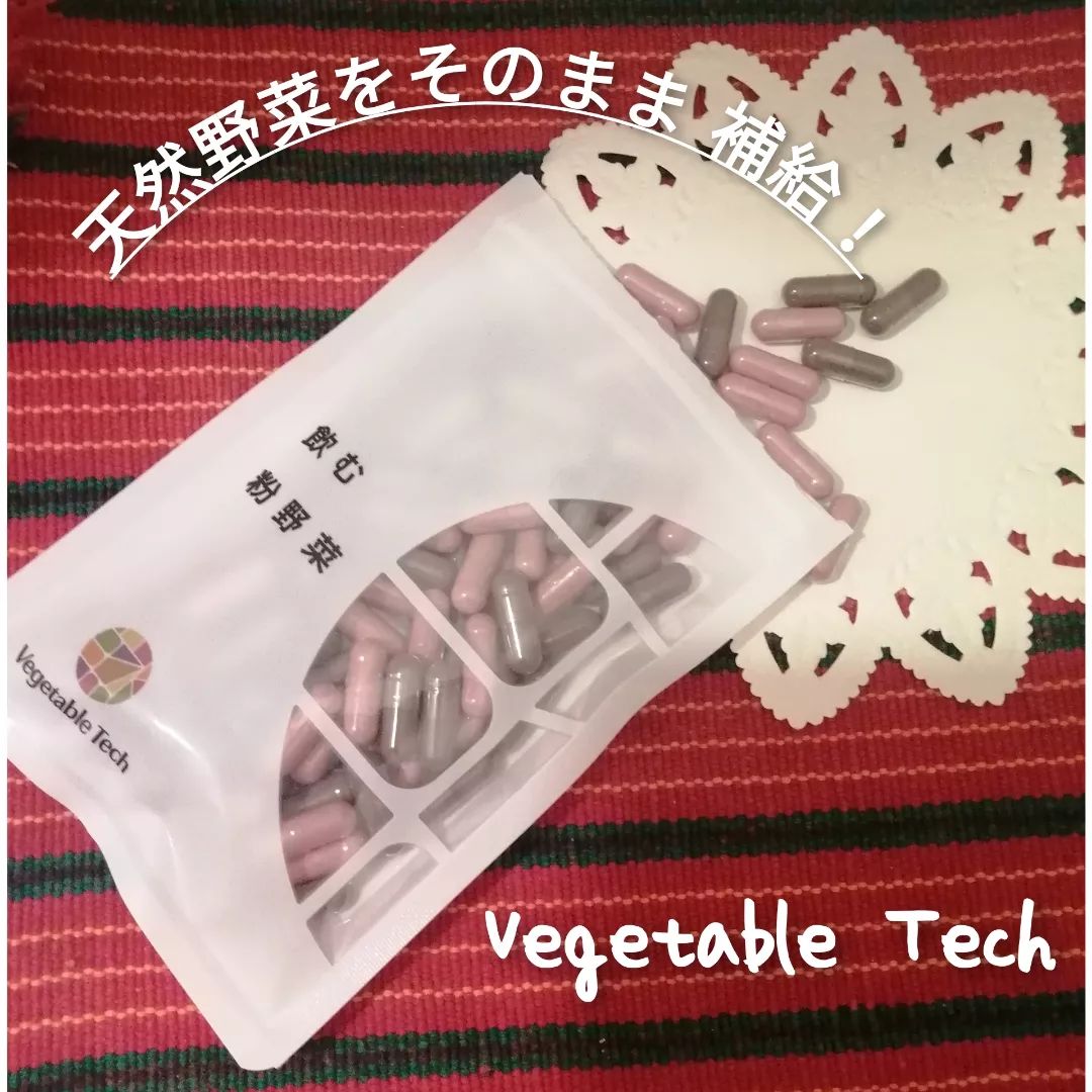 口コミ投稿：『飲む粉野菜』〈赤紫蘇・紫人参・紅大根〉です❣️ 仕事で外食が多く、野菜不足に悩ん…