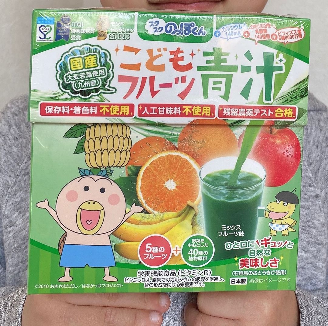 口コミ投稿：長男、長女がこの青汁好きでちょっとみんなより小さめな次男にも✨野菜嫌いの次男に栄…