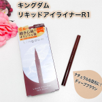 キングダム　リキッドアイライナーR1リニューアルして新色も登場してカラバリも広がり、発色も良いおすすめのアイライナー！今回使ったのはどんな時でも使いやすいディープブラウン。ブラックと違った…のInstagram画像