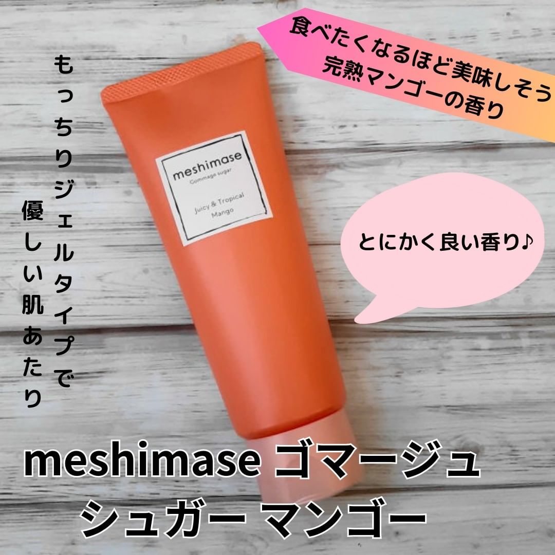 口コミ投稿：この春だけの限定！【meshimase ゴマージュシュガー マンゴー】食べたくなるほど美味…