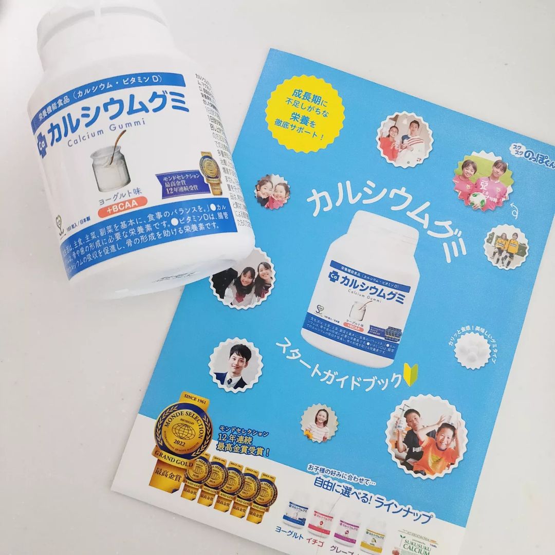 口コミ投稿：「カルシウムグミ」..カルシウムをはじめ、ビタミンD、マグネシウム、亜鉛などをバラ…