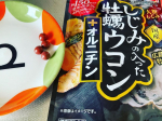 naoko_asai_shimadaこんにちは！モニプラさんのご紹介で、しじみの入った牡蠣ウコンオルニチンを試しています！飲みやすい大きさでくせもなく続けやすいです！変な後味もないのも嬉しいですね…のInstagram画像