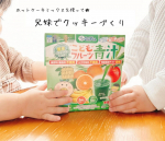 *こどもの成長をサポートするスクスクのっぽくん(u0040sukusukunoppokun)さんの「こどもフルーツ青汁(緑)」をお試し中です😊.今回は「こどもフルーツ青汁(緑)」でずっとや…のInstagram画像