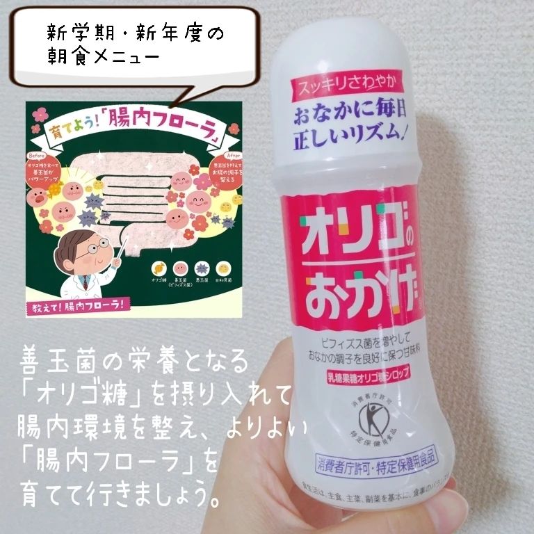 口コミ投稿：オリゴのおかげ内容量　３００ｇ『オリゴのおかげ』は【許可表示：乳果オリゴ糖を主…