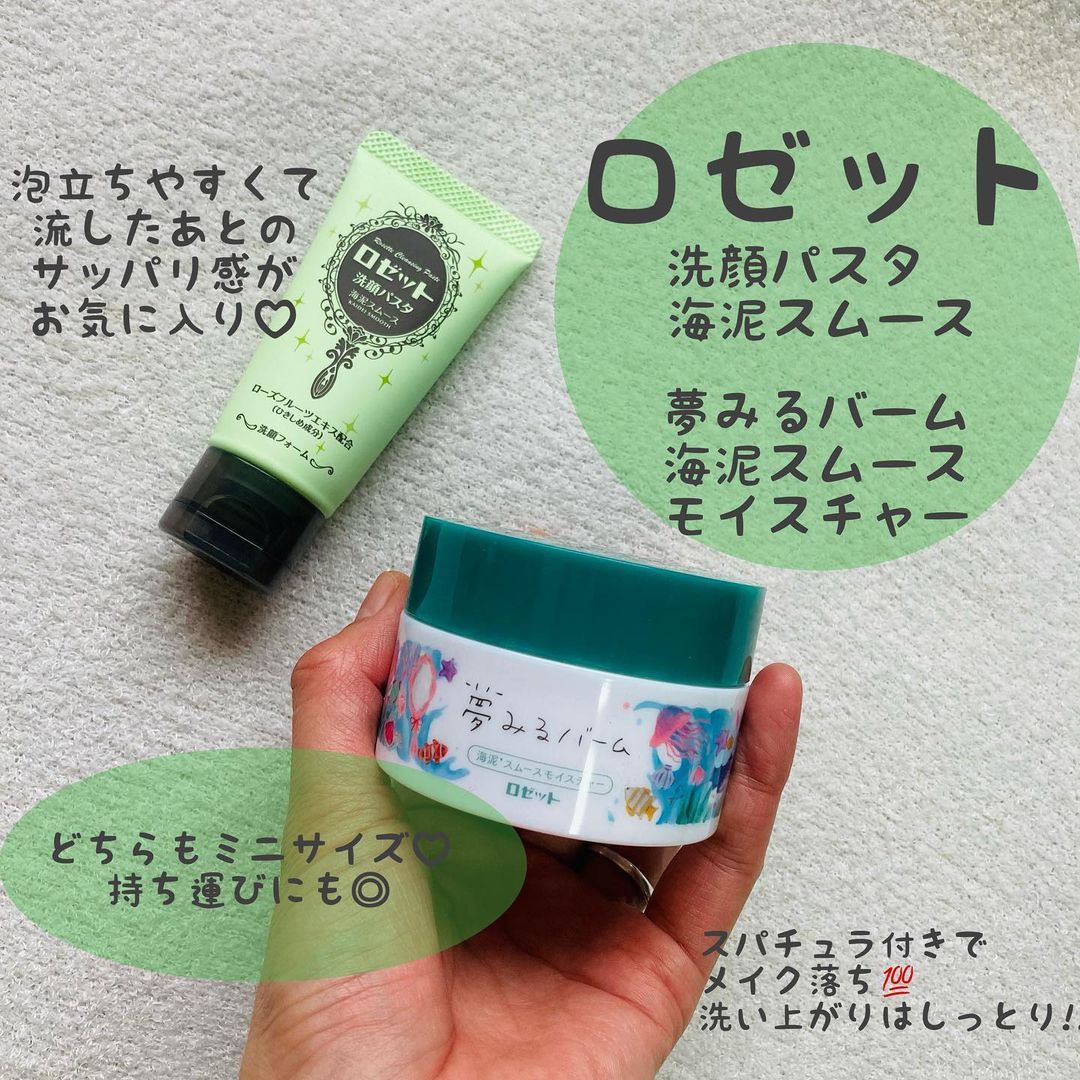 口コミ投稿：ロ̥ゼ̥ッ̥ト̥ 海̥泥̥ス̥ム̥ー̥ス̥シ̥リ̥ー̥ズ̥✔︎︎︎︎夢みるバーム 海泥スムースモイス…