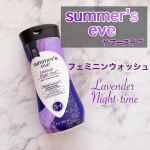 🌿🌿🌿☑︎Summer's Eve サマーズイブ☑︎フェミニンウォッシュラベンダーナイトタイムウォッシュ୨୧┈┈┈┈┈┈┈┈┈┈┈┈┈┈┈┈┈୨୧夜にうっとりやすらぐラベンダーの香り…のInstagram画像