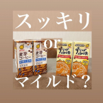 飲みきりサイズのフレーバー豆乳実は大好き😘u0040nekomusume_chan 🐱←followmeu0040marusanai_official____________________…のInstagram画像