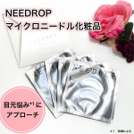NEEDROP〈マイクロニードル化粧品〉乾燥による目元悩みにアプローチする科学と技術の融合で生まれたマイクロニードルパッチ「NEEDROP」角質最深部にヒアルロン酸を直接届けるという発想から生…のInstagram画像