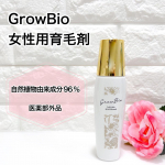 GrowBio 女性用育毛剤自然植物由来成分96％の医薬部外品の育毛剤です。女性用となっており、頭皮の美容液を目指し、非常に低刺激で頭皮に優しい処方となっています。 「肌が弱いけと、きれいな…のInstagram画像