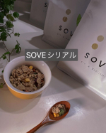 朝から簡単に、植物性たんぱく質と食物繊維がとれる大豆と野菜のシリアル　　　『SOVE シリアル』朝食は炭水化物中心で栄養が心配だったんだけど、手軽にタンパク質や食物繊維がとれるのがいい💕…のInstagram画像