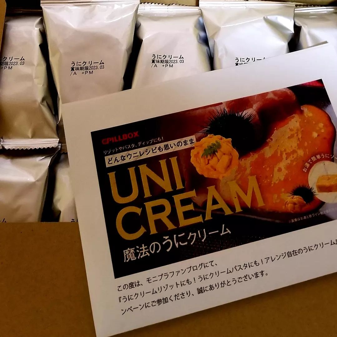 口コミ投稿：ピルボックスジャパン株式会社さんのうにクリームリゾットにも！うにクリームパスタ…