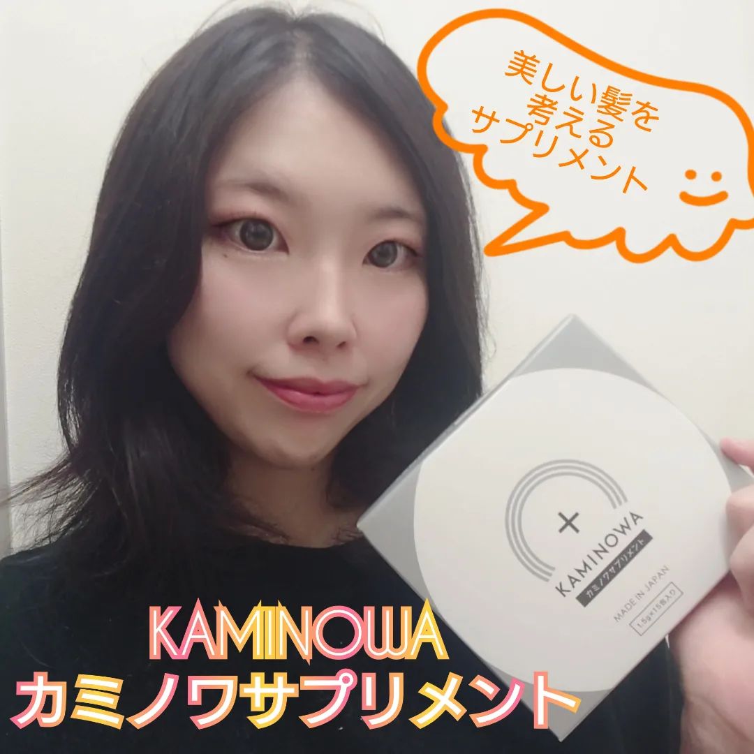 口コミ投稿：【KAMINOWAサプリメント】 のご紹介です。『商品説明』私の髪に和の魅力。カミノワサ…