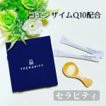 syuwahaTHERAPITY（セラピティ）ナイトインナーケア🌙*ﾟおやすみ前にセラピティ。コエンザイムQ10やイミダゾールジペプチドなど独自配合。さらさらのパウダーなので、すぐに…のInstagram画像
