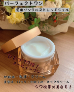 ⁡『パーフェクトワン 薬用リンクルストレッチジェル』⁡⁡⁡シワへの効果が確認された有効成分「ビタミンPP」配合のオールインワン美容液ジェルです☺️⁡化粧水・乳液・クリーム・美容液・パック…のInstagram画像