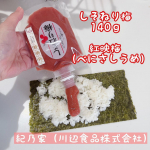 紀乃家（川辺食品株式会社）様の【しそねり梅　140ｇ　紅映梅（べにさしうめ）】✨これは久々のヒット食品🤤この梅の酸味がちょうどいい‼️‼️そしてチューブタイプでいろんな料理にも使えるし、薬…のInstagram画像