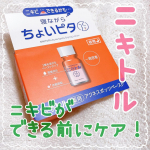 ⁡⁡\ ニキビができる前に簡単ケア🌿/⁡⁡⁡❥ 石澤研究所タイムレスキュー　ニキトル薬用アクネスポッツペースト⁡14ml  1650円(税込)⁡⁡⁡・････━━━━━━━━…のInstagram画像