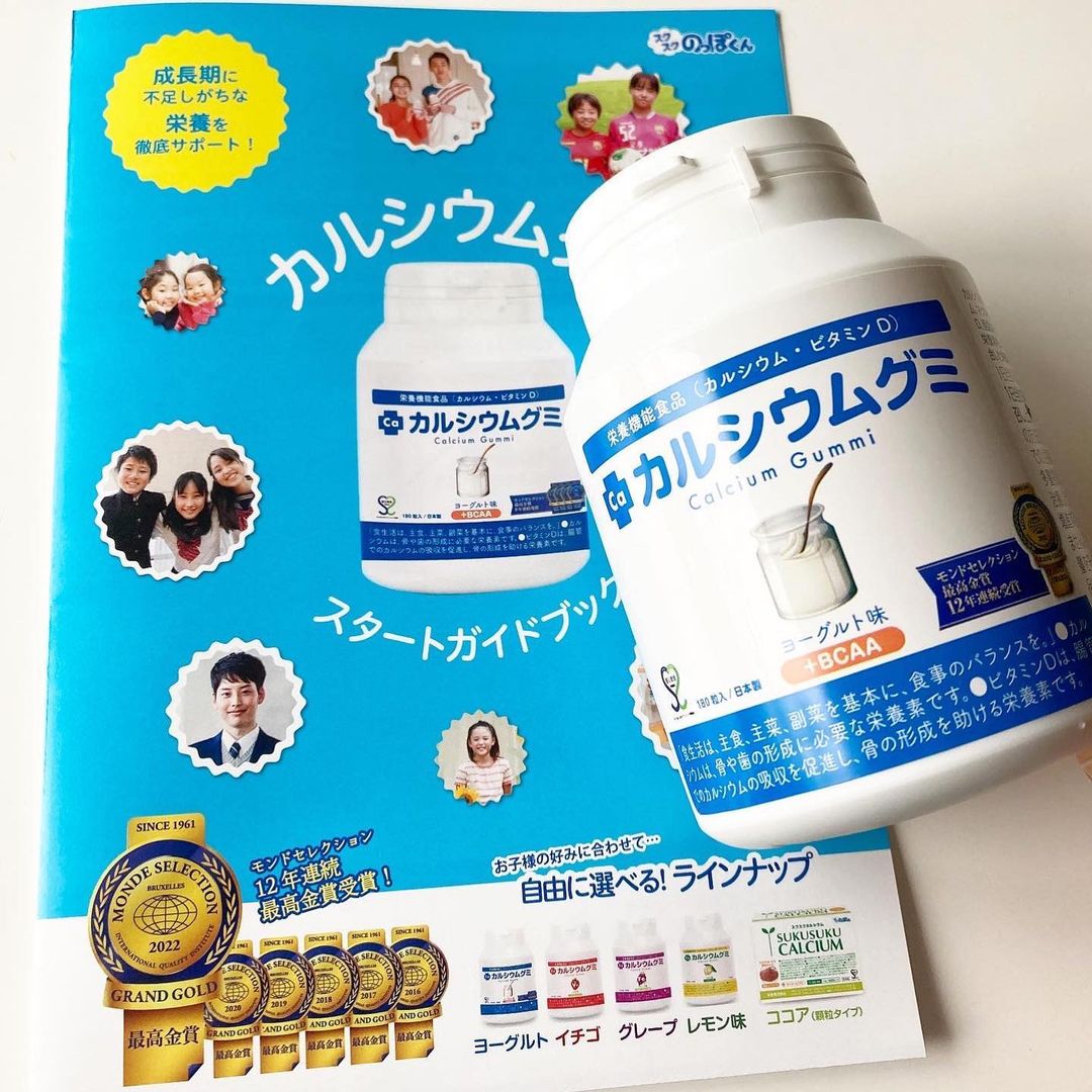 口コミ投稿：#スクスクのっぽくん #カルシウム #身長 #ビタミンD #成長応援 #乳酸菌 #モンドセレ…