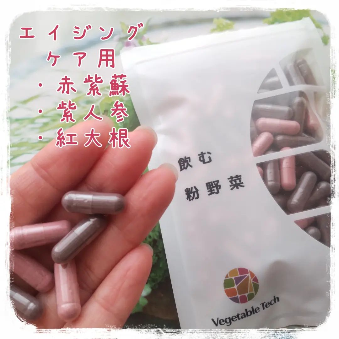 口コミ投稿：毎日野菜をとってるけど量や必要な栄養素は偏ってるなぁ😅てか、偏ってない人なんてい…
