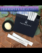 、【 THERAPITY（セラピティ）】ナイトルーティーンにプラス🌛翌朝を「希望の朝に変える」新しいサプリメントをお試し🕊ベルベットのような高級感のある手触り✨インディゴブルーのカ…のInstagram画像