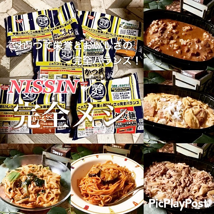 口コミ投稿：栄養とおいしさのバランス◎👍#日清 #冷凍完全メシ 5食お試しセットが届きました♪今回…