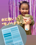 📛᠁᠁᠁★☪️💫🎶🎶　　u0040kwgc_inc 様「プラスチックやビニール素材のおなまえつけにお困りのママ&パパに！」“モノペタラベル”をモニターさせていただきました♪ありがとう…のInstagram画像