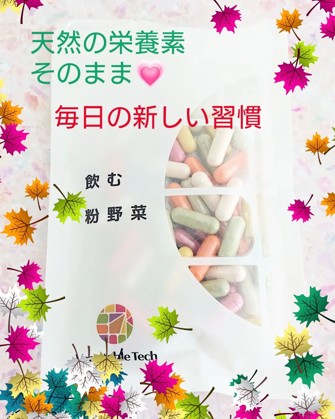 口コミ投稿：飲む粉野菜🍅🌽🍆おはようございますまたまた朝です今日も１日頑張ろ‼️サプリメントです…