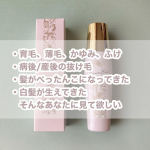 美容皮膚専門家とグロウビオさんの共同開発で生まれた頭皮用美容液🫧累計23万本も売れた販売実績あり！🙆🏻‍♀️頭皮は顔の延長なので毎日お顔と同じようにスキンケアをしてあげるのが大事です。これを…のInstagram画像