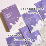 ✨✨✨⁡♡ G9SKIN ♡♡ HYALURON+ DEEP MOISTURE MASK ♡⁡ウユ※1成分配合でトーンアップ※2が叶いヒアルロン酸８種※3がうるおいを与えてくれるなんとも…のInstagram画像