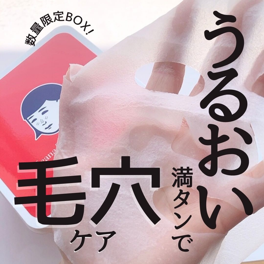 口コミ投稿：毛穴難民さん、必見です！！数量限定ですよ！！+:-:+:-:+:-:+:-:+:-:+:-:+:-:+:-:+:-…