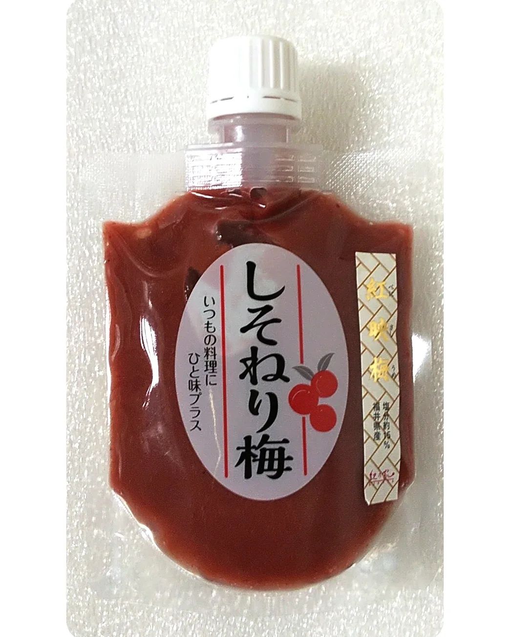 口コミ投稿：梅干し専門店 紀乃家さんの『しそねり梅』福井県独特の 種が小さく果肉の豊かな品種 …