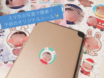「みんなのシール」のアプリで👦のオリジナルシール作りました💖スマホに入ってる写真を使ってアプリ1つで簡単にシール作れちゃう✨注文してからすぐに届いた！！👏そしてシールも画質良いししっかりし…のInstagram画像