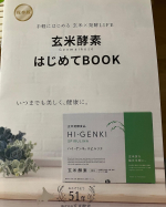 u0040genmaikoso_official さんの玄米酵素ハイ・ゲンキ スピルリナモニターに参加させていただきました😊毎朝食べている納豆キムチにこちらのお粉をパラパラ〜マゼマゼ〜⭐️…のInstagram画像