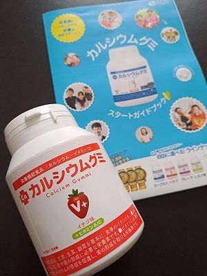 口コミ：カルシウムグミV+（イチゴ味）の画像（1枚目）