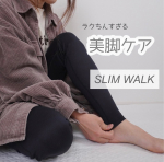 .   ‎𓊆 SLIM WALK スキニールームウェア𓊇    普段お家でゴロゴロしてる時間も脚のケアtimeに𓂃♡　　履いてるだけで引き締めてくれるので楽ちん美脚ケア𖤐…のInstagram画像