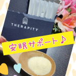 yuru2.7⁡日本予防医薬㈱様の⁡《THERAPITY（セラピティ）》⁡毎日飲んでるー⸜(⑅´ᗜ`⑅)⸝ꕤ*｡ﾟ⁡⁡⁡飲み続けてからホント朝が楽すぎるぅ♡⁡⁡⁡⁡美味しいから…のInstagram画像