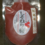#川辺食品株式会社 様の熟した粒選の梅を丹念荷付け込んだ  #紀乃家 の梅干モニプラ経由美味しくレポ。#ハンバーグに①鶏挽肉と卵と玉葱🧅(炒めて冷めた後に)と今回のモニター #しそねり梅…のInstagram画像