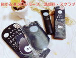GR株式会社さまの#旅するjusoシリーズ✨JUSO KURO WASH(洗顔料) ✨✨JUSO KURO SCRUB(スクラブ)✨をご紹介いたします。 【JUSO KURO WASH】…のInstagram画像