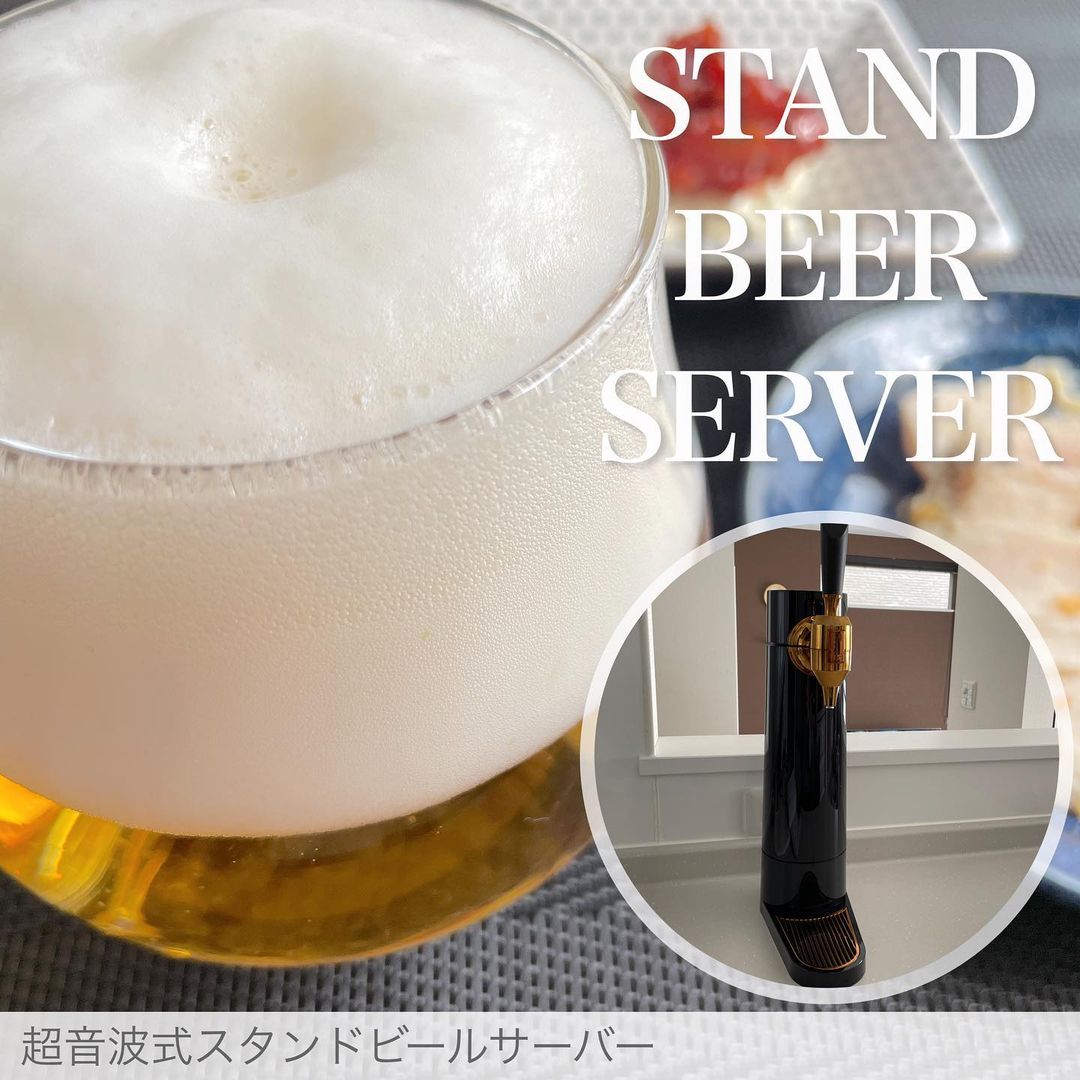 口コミ投稿：【STAND BEER SERVER】うまいビールの証『ミスティバブルス』搭載グリーンハウスの最…