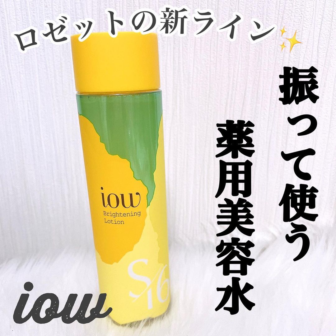 口コミ投稿：iowSF美容水⁡お声がけ頂きロゼット様のアンバサダーになりました✨今回紹介させて頂く…