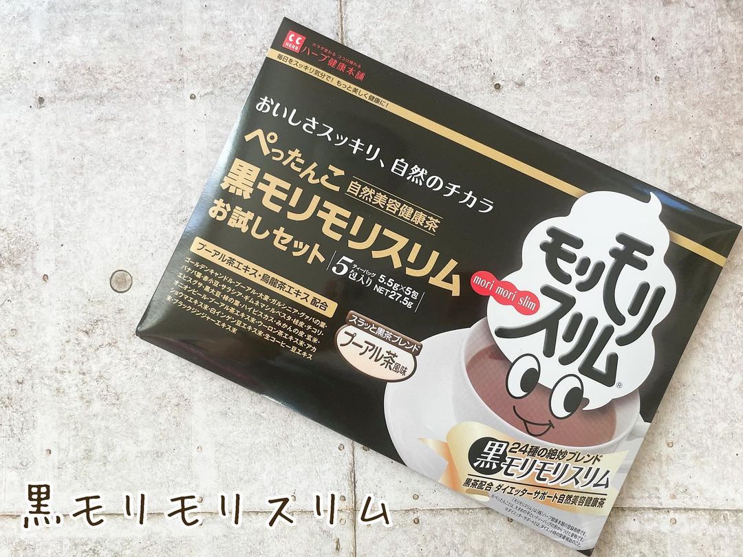 口コミ投稿：｢黒モリモリスリム（5包）｣ハーブ健康本舗 さん✩.*˚✩.*˚✩.*˚✩.*˚✩.*˚✩.*˚ハーブティ…