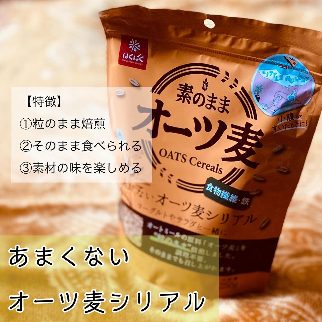 口コミ投稿：u0040hakubaku_official さんのオートミールの原料である「オーツ麦」を