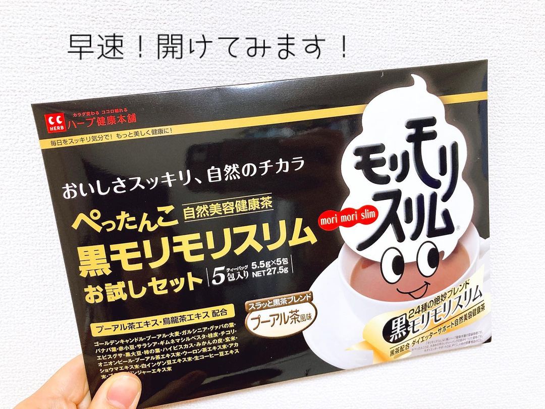口コミ投稿：ずーっと気になっていた、黒モリモリスリム！！！飲み始めました！味は、、、え？美…