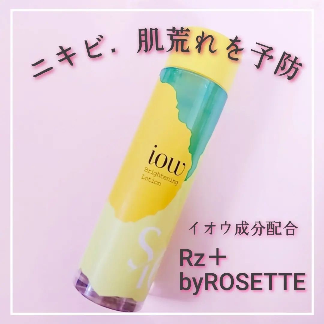 口コミ投稿：iow⁡Rz＋ROSETTE⁡⁡この度ロゼット新ラインRz＋アンバサダー⁡としてお試しさせて頂き…