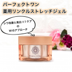 薬用リンクルストレッチジェルは有効成分「ビタミンPP」を配合し、シワ改善と美白※1ケアのWのアプローチできるオールインワン。ぷるぷるのジェルでスーーッと伸びてしっとりした使い心地！顔だけで…のInstagram画像