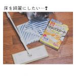 …／サッと塗るだけでお部屋の印象がワントーンアップ✨ 『オールワックスシート』＼… u0040rinrei.co.ltdお部屋の印象を明るく素敵にしてくれるおそうじアイテ…のInstagram画像